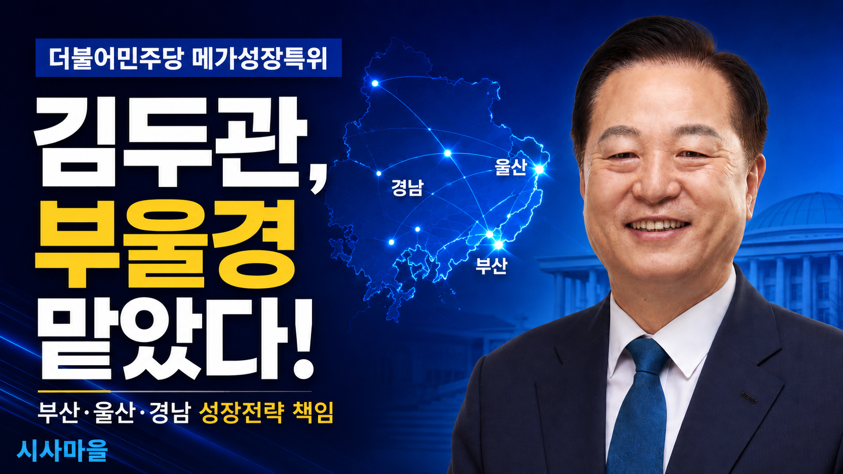 김두관