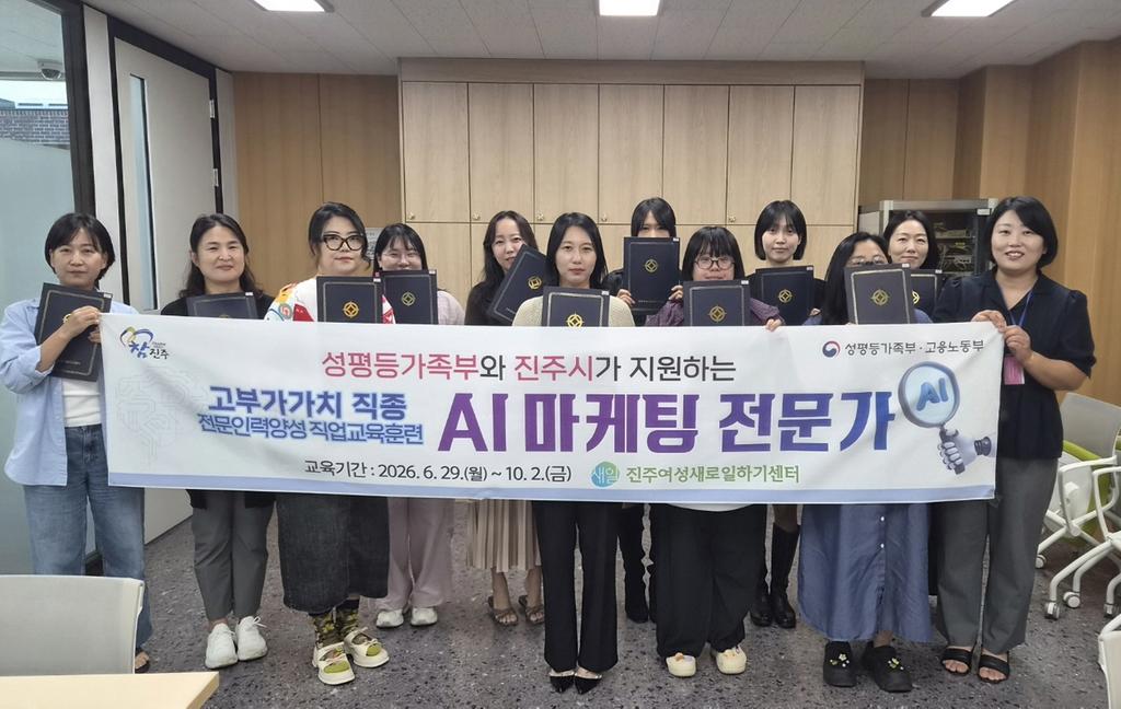 진주새일센터, ‘취업·수상’ 등 직업교육훈련 성과 입증