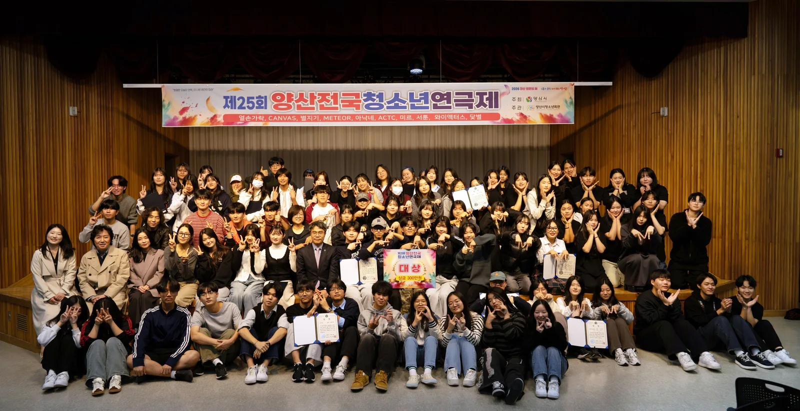 제25회 연극제 단체사진