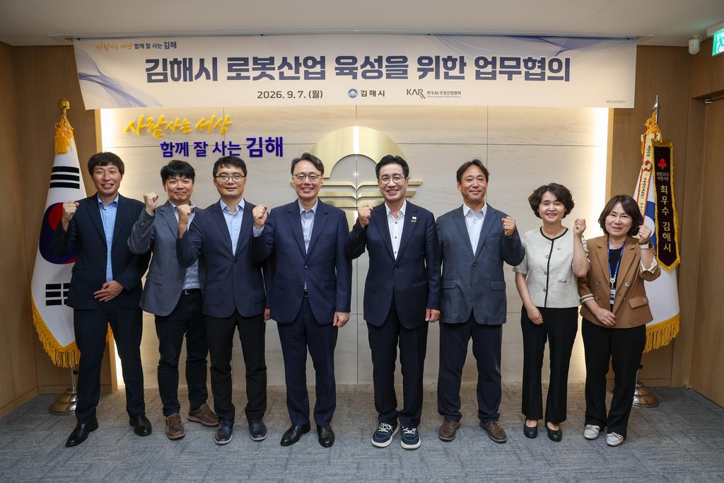 김해시-한국AI·로봇산업협회, 협력방안 모색 공식 보도사진