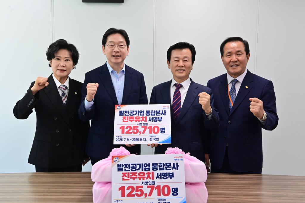 조규일 진주시장, 청와대에 발전공기업 통합본사 유치 서명부 전달