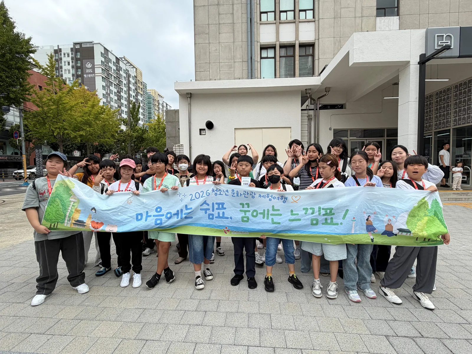 청소년 문화관광 체험여행1