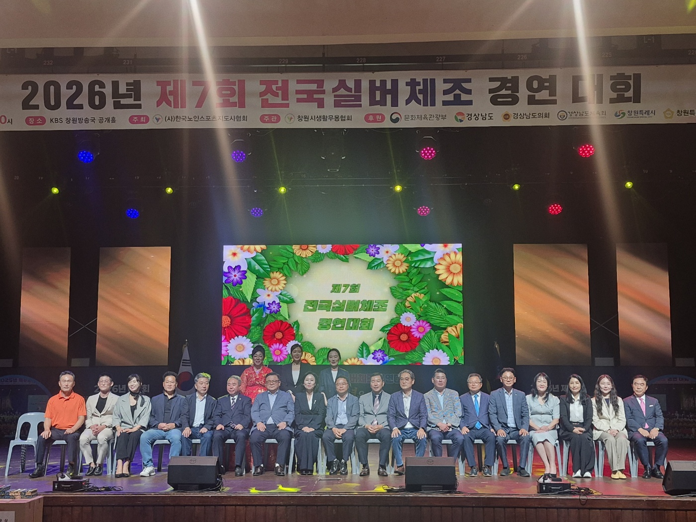 창원특례시, 제7회 전국실버체조경연대회 성황리 개최(체육진흥과) (1)