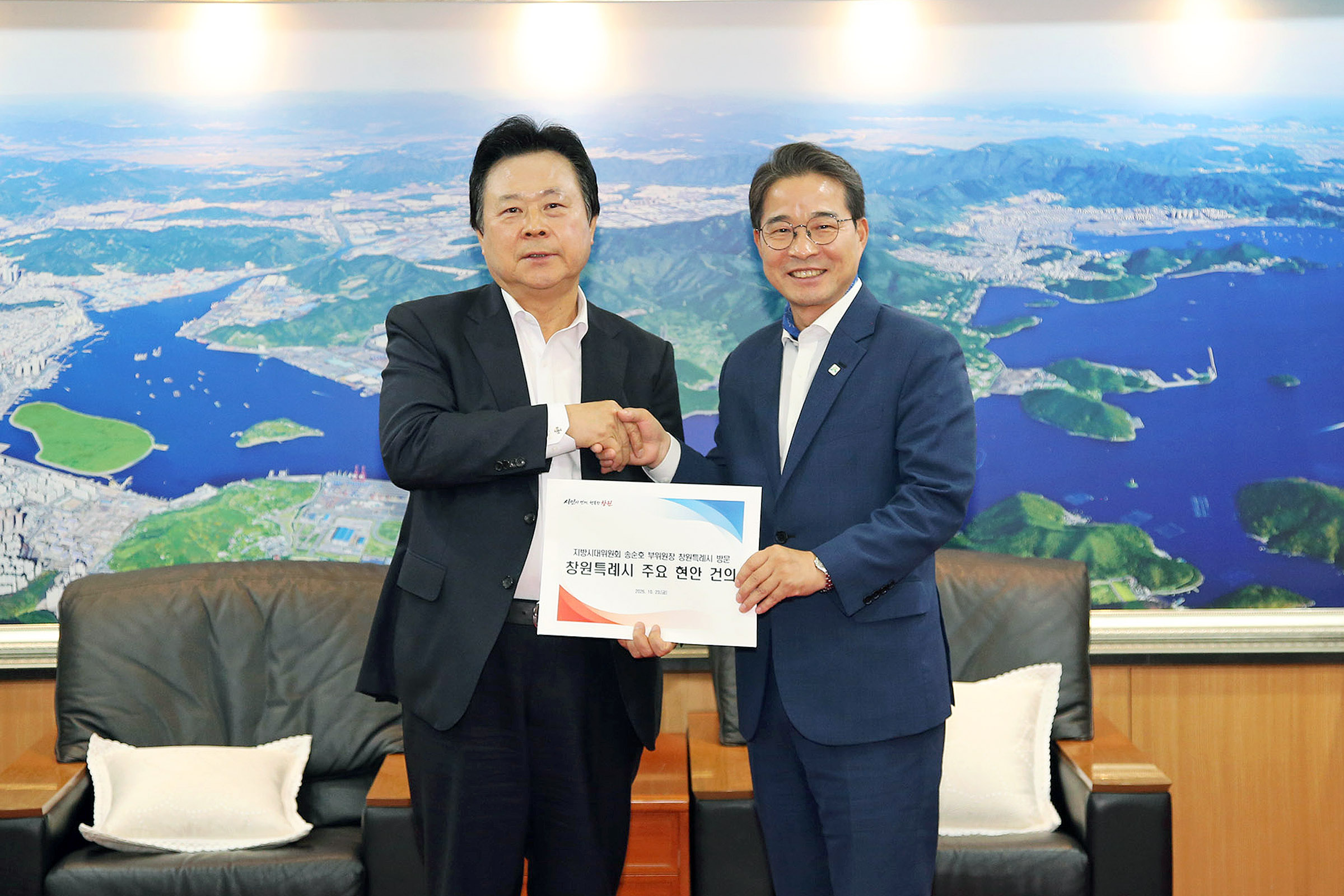 강기윤 창원특례시장, 지방시대위원회 송순호 부위원장에 지역 현안 건의(자치행정과) (1)