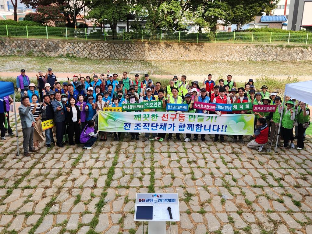 사천시 선구동, 2026년 깨끗한 환경가꾸기 행사