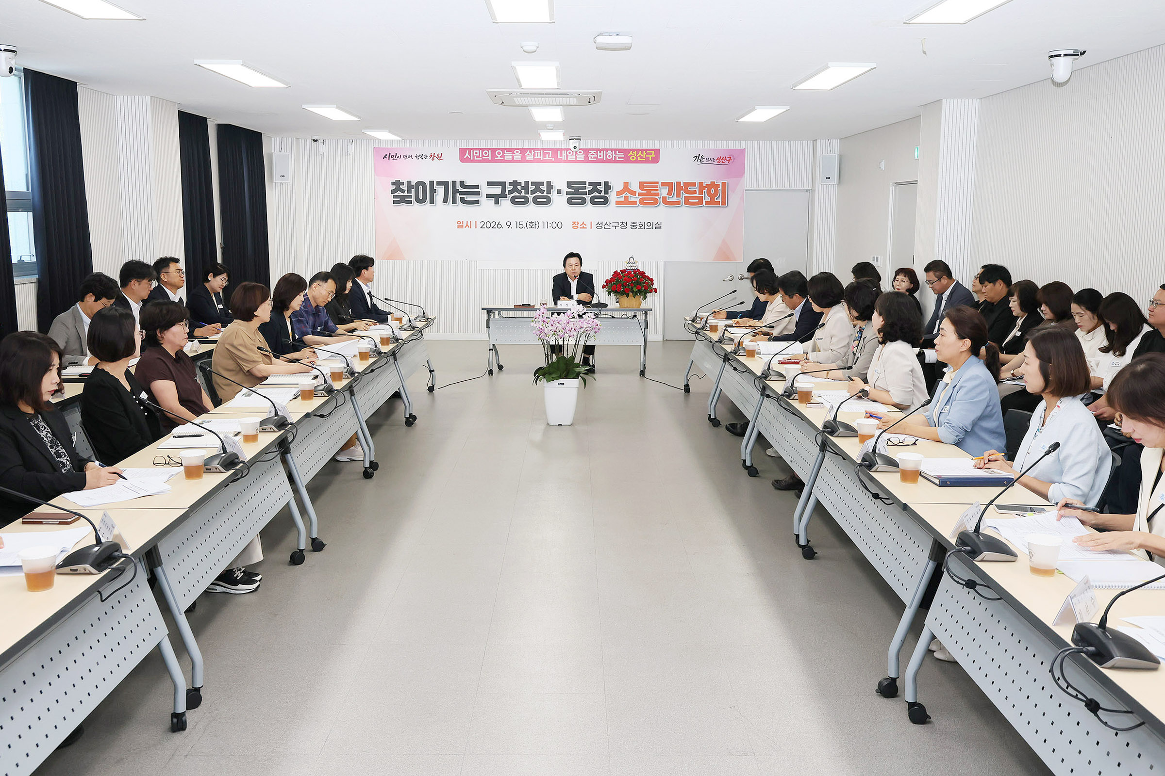 강기윤 창원특례시장, “시민불편 해결, 읍면동이 시정 성패 결정”(자치행정과) (1)