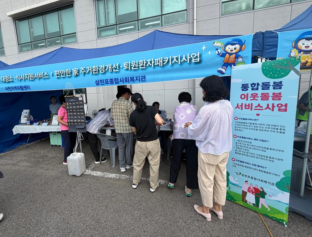 (기획특집)사천시, 고립의 신호를 먼저 찾고, 일상의 곁을 지킨다
