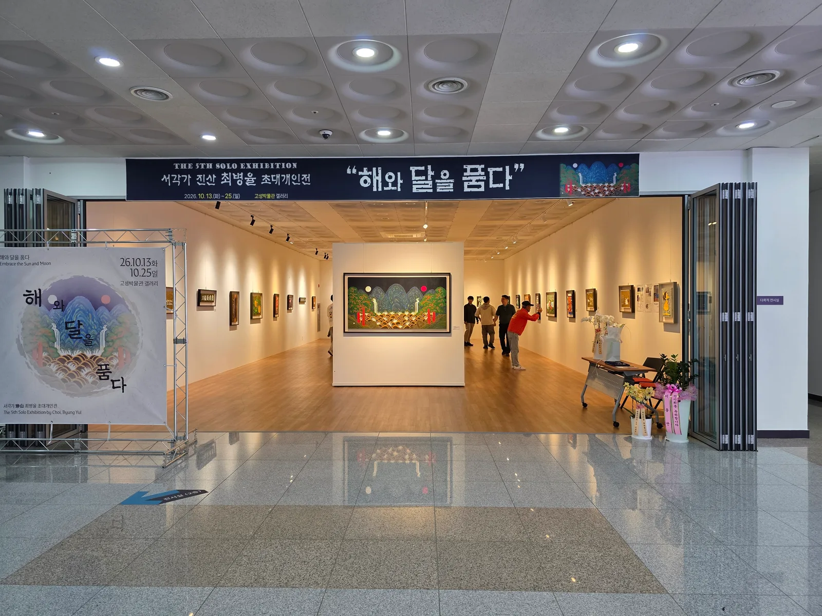 고성박물관, 서각가 최병율 개인전 ‘해와 달을 품다’ 개최 [문화예술과] 1