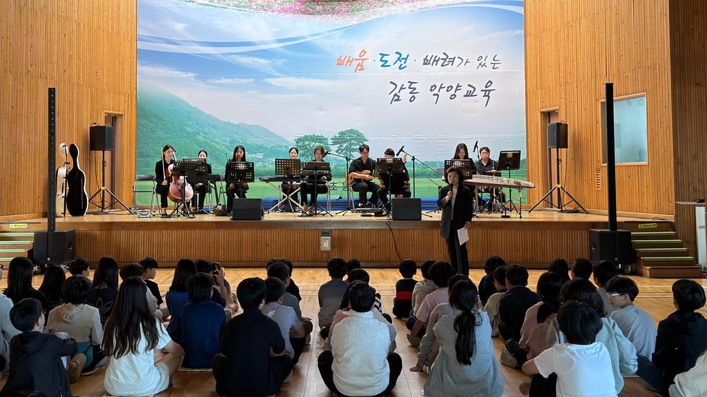 하동군립예술단, 학교로 찾아간 동서양의 선율… 학생들 호응 공식 보도사진