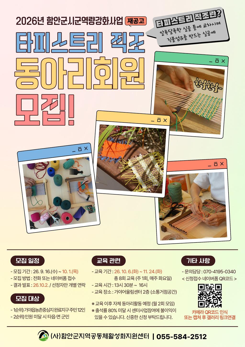 홍보포스터