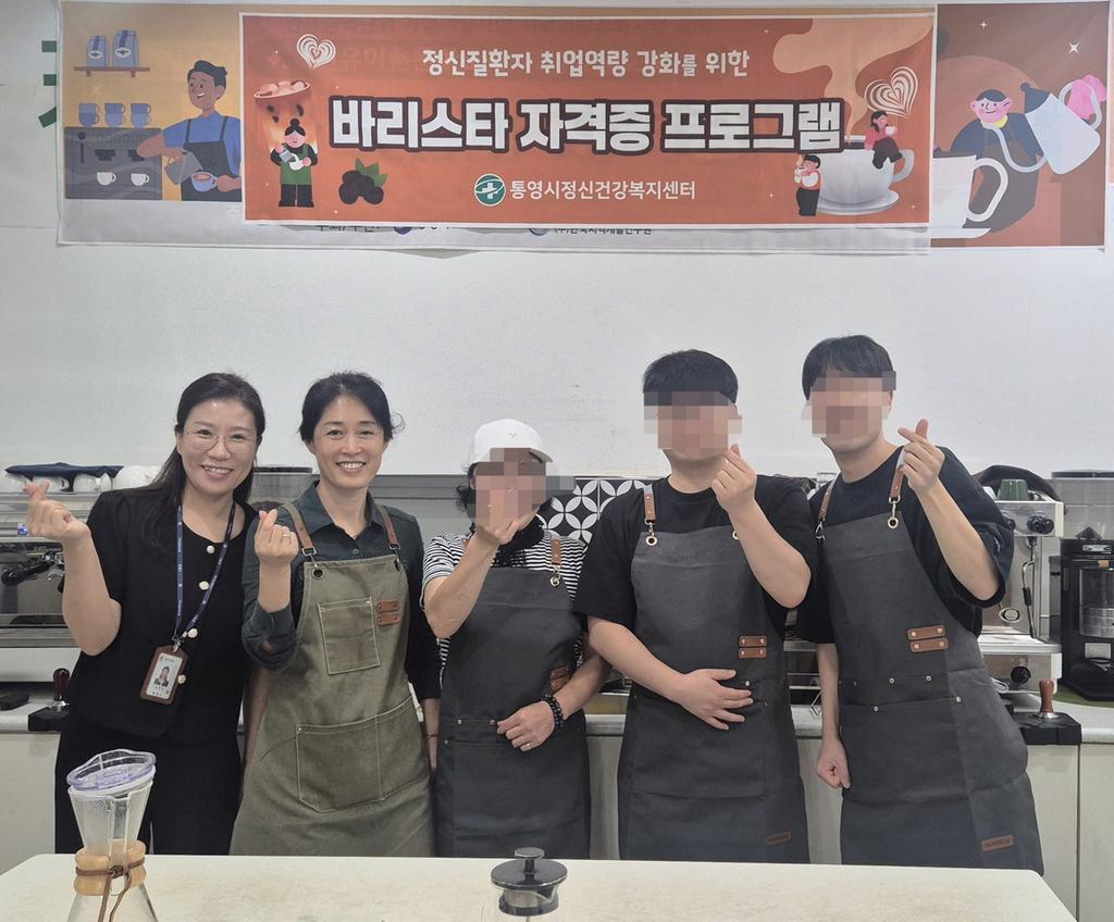 통영시, 정신질환자 대상 바리스타 자격증 취득 지원 공식 보도사진