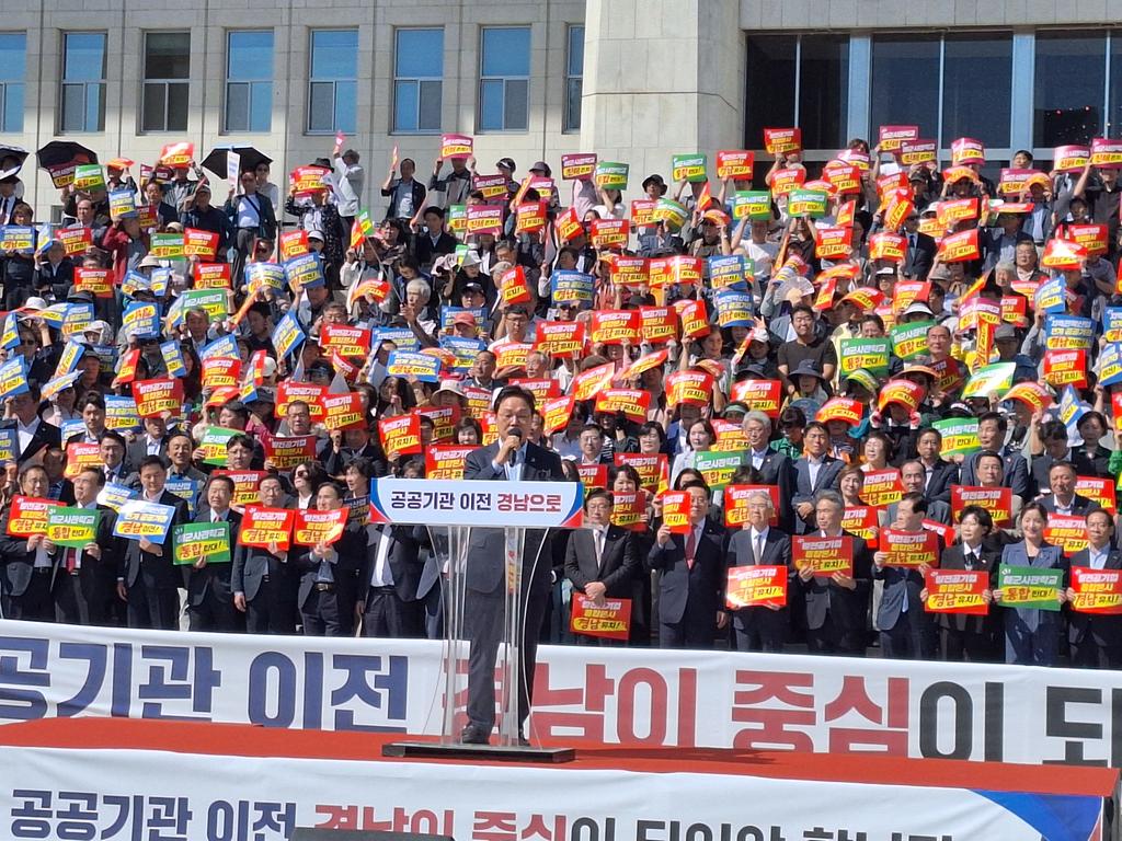 사천시, 국회 앞 '범도민 결의대회' 동참