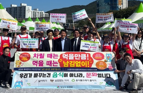 음식문화개선 캠페인