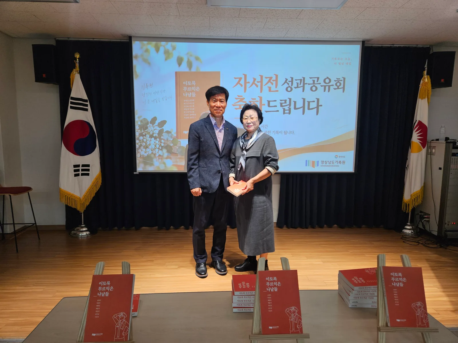 자서전 성과공유회(1)