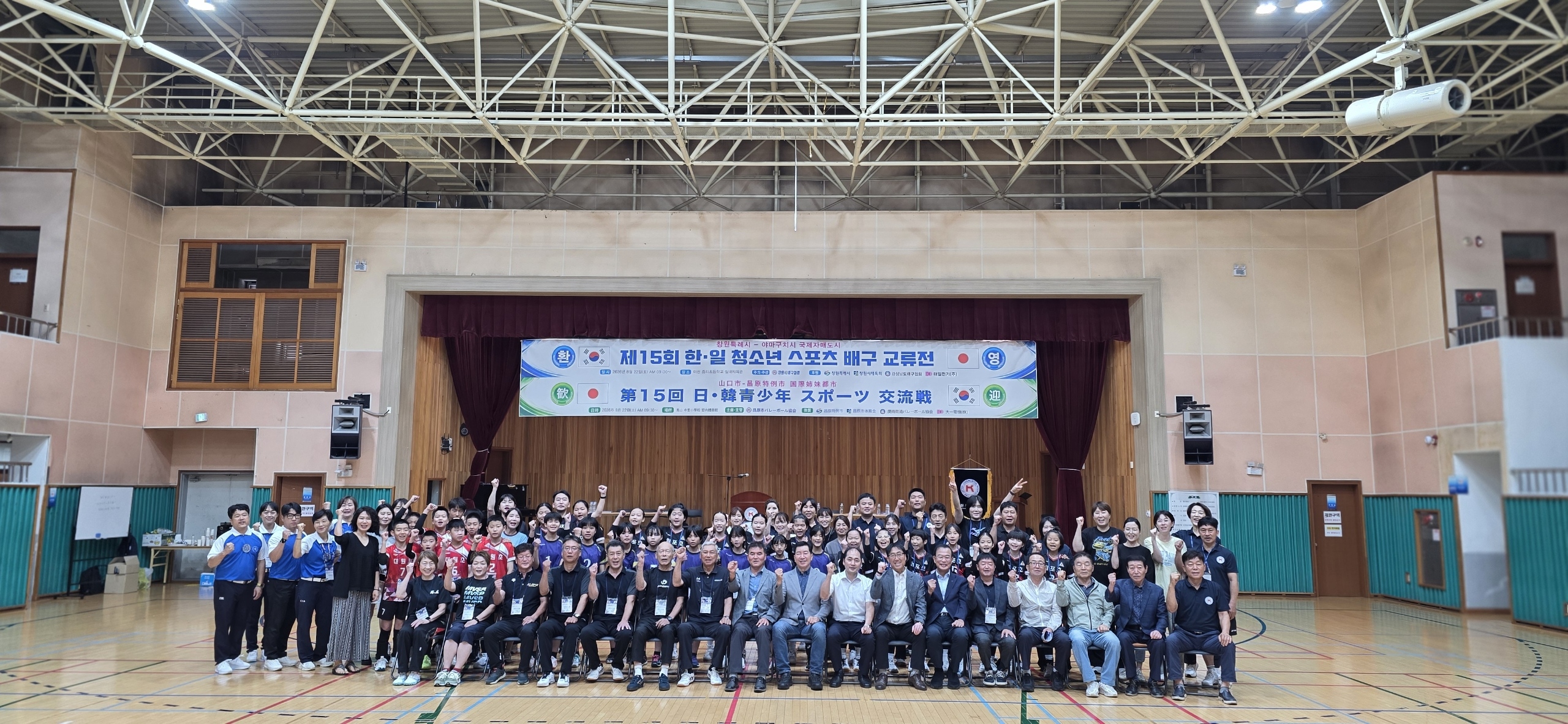 창원특례시 제15회 한일 청소년 배구 교류전 성료(체육진흥과) (1)
