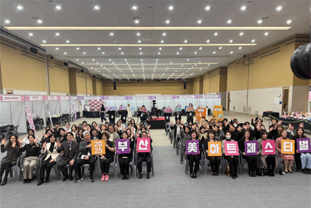 사진자료(부산의 뷰티를 만나다!… 부산시, 「2026 부산 미(美)아트 페스티벌」 개최)_2