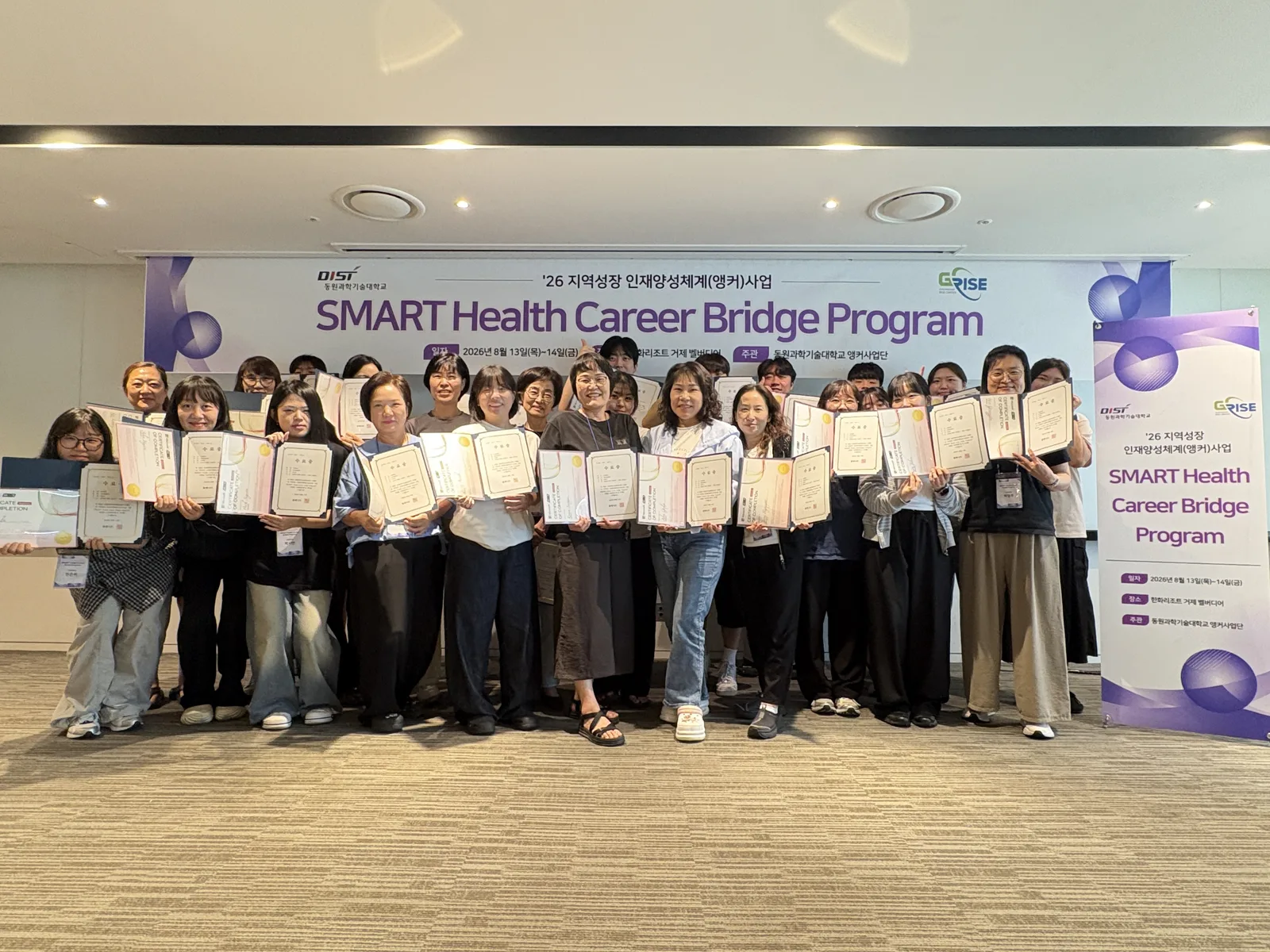 260820-동원과학기술대학교 간호학과, AI?원격의료 융합 ‘SMART Health Career Bridge Program’ 운영