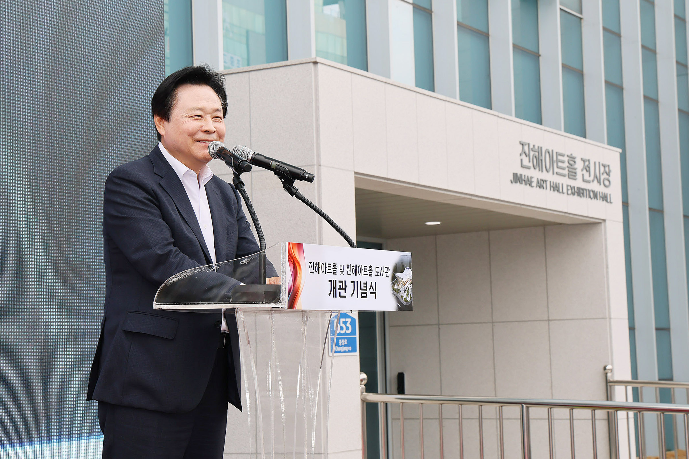 진해아트홀·진해아트홀도서관 개관식 개최(문화예술과) (1) - 인사말씀