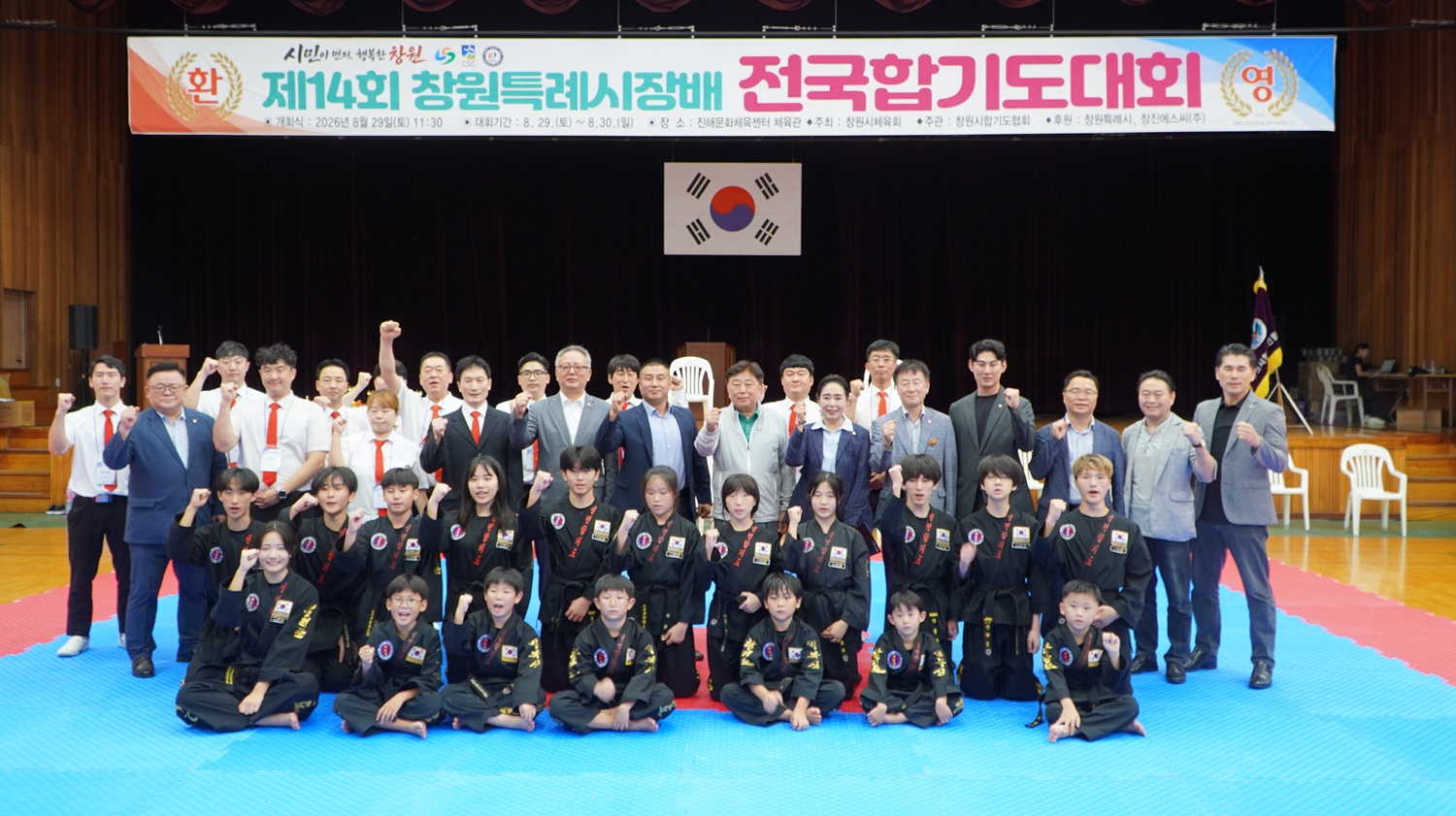 창원특례시 제14회 시장배 전국 합기도대회 개최(체육진흥과) (1)