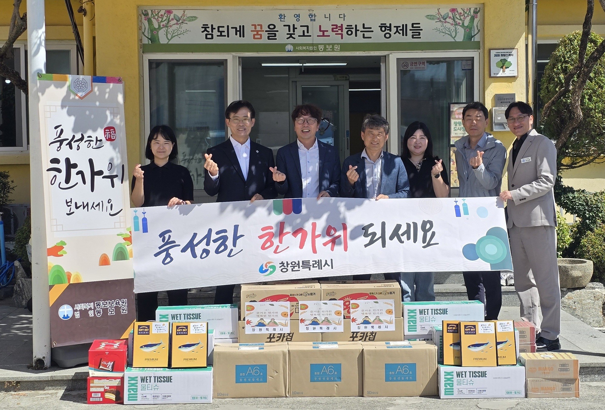정호원 창원특례시 제2부시장, 추석 맞이 민생현장 방문(도시계획과) (1) 동보원