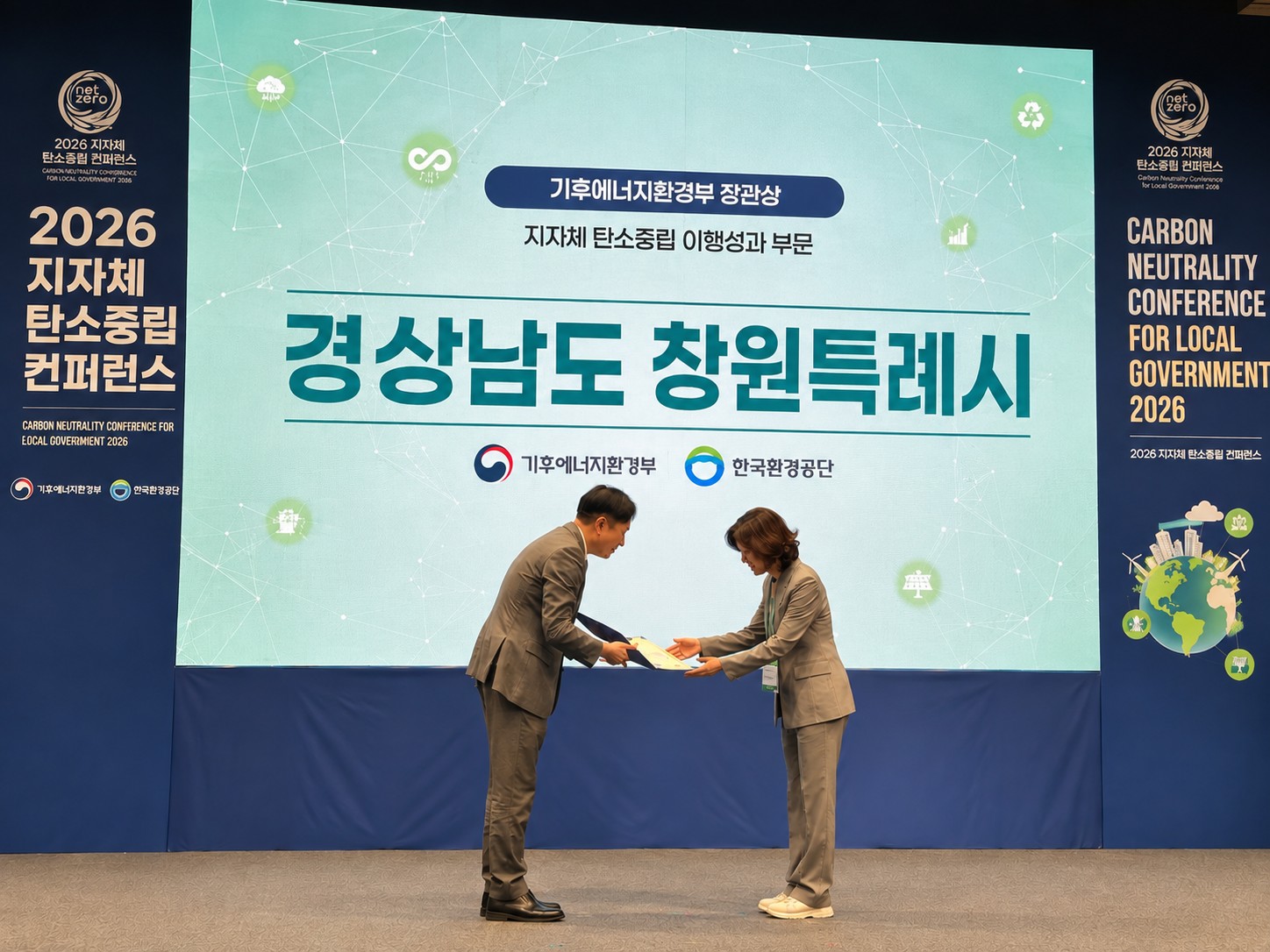 창원시, 제주에서 ‘창원형 탄소중립 모델’우수성 입증(기후대기과) (1)