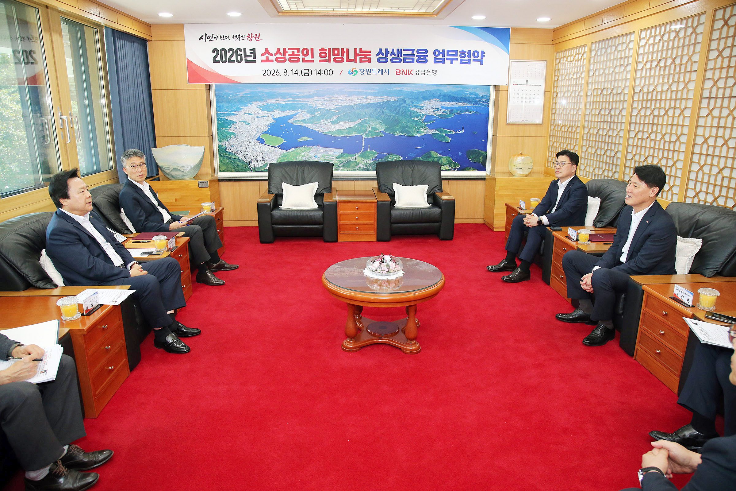 창원특례시, BNK경남은행과 소상공인 희망나눔 상생금융 협약 체결(지역경제과) (1)