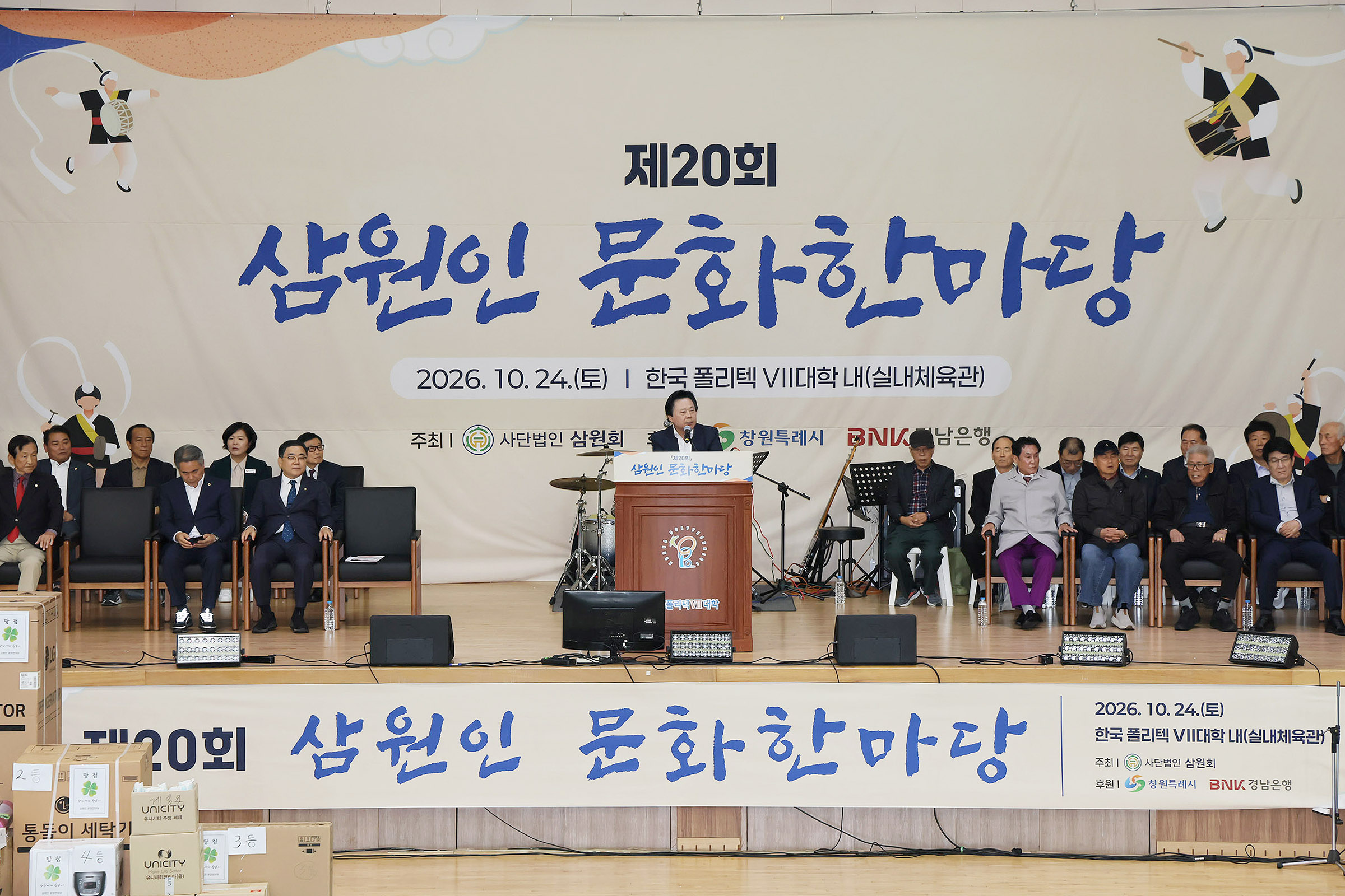 제20회 삼원인 문화한마당 성황리 개최(문화예술과) (1)