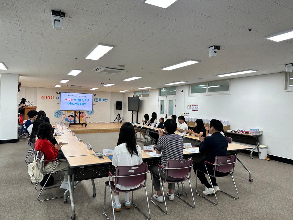 사천시청소년수련관, 제11회 청소년 사회참여발표대회