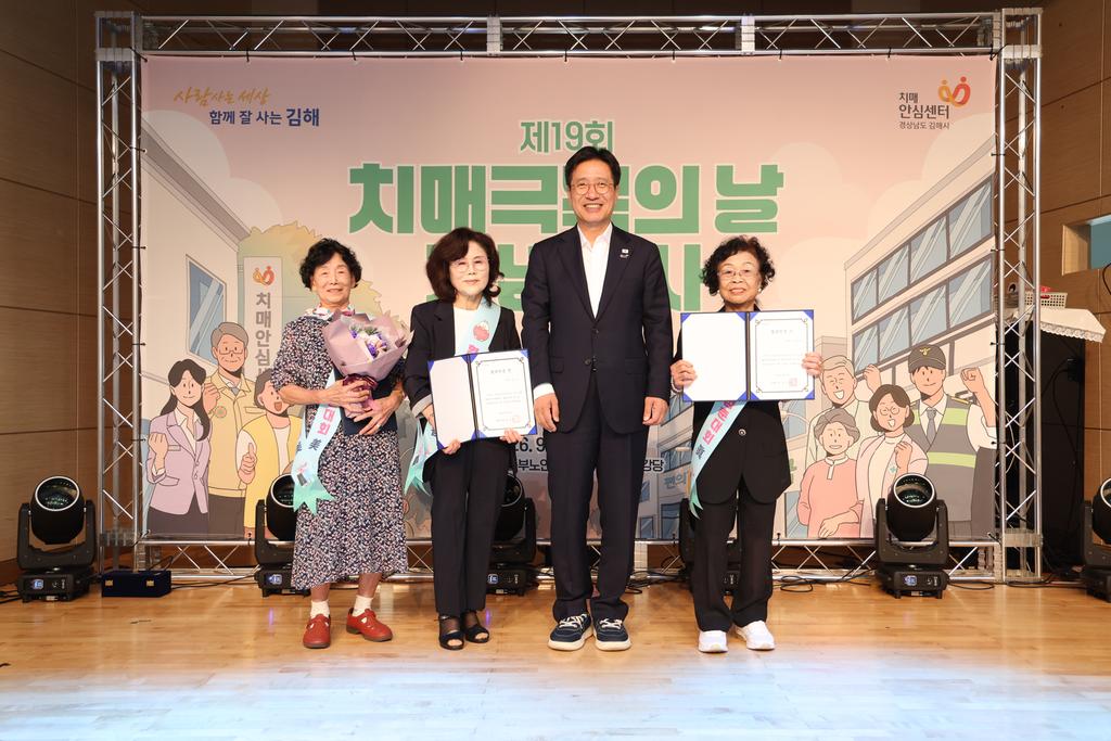 김해시, 제11회 ‘혈관청춘대회’ 시상식 개최 공식 보도사진