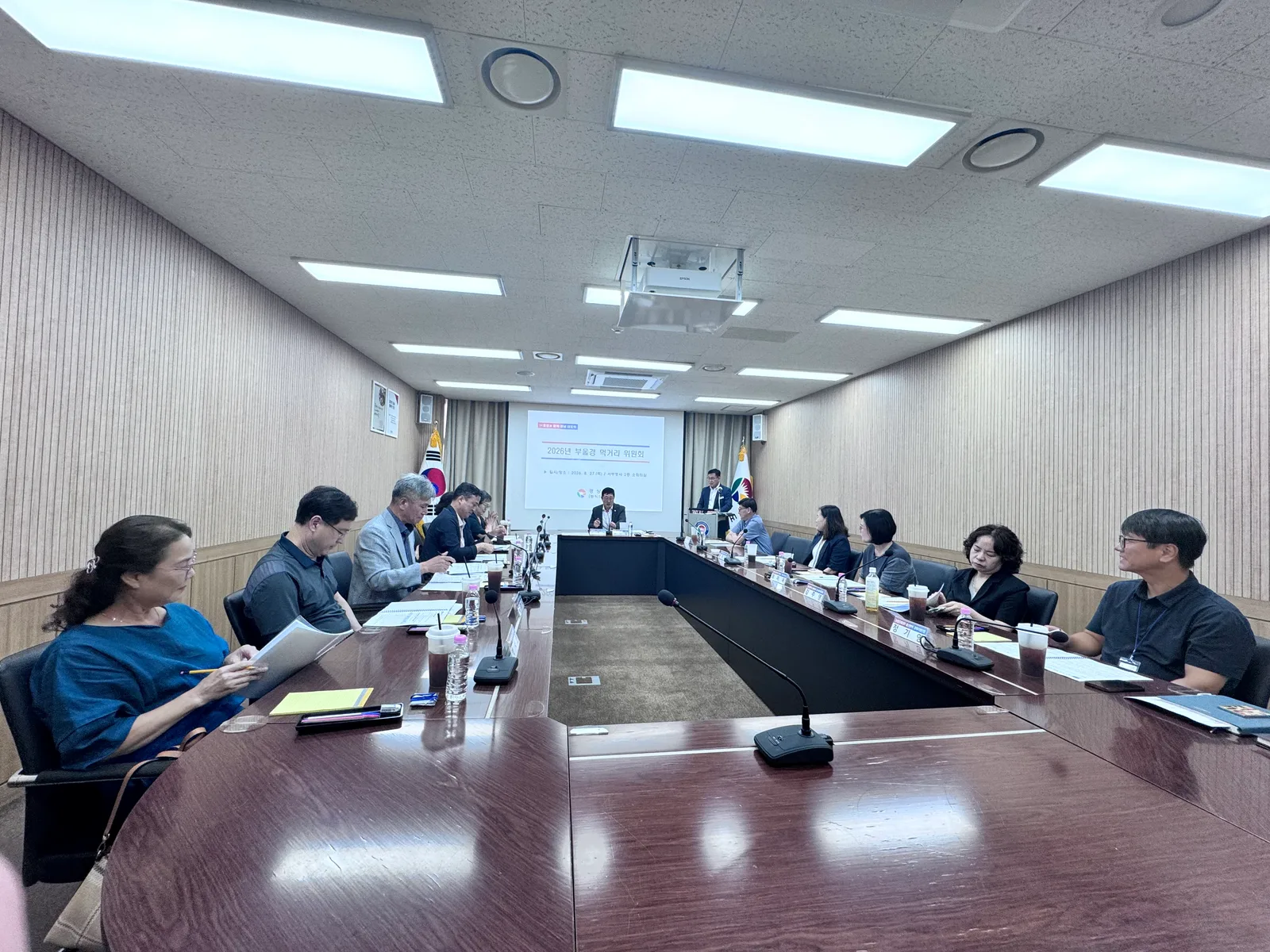 부울경 먹거리 위원회(1)
