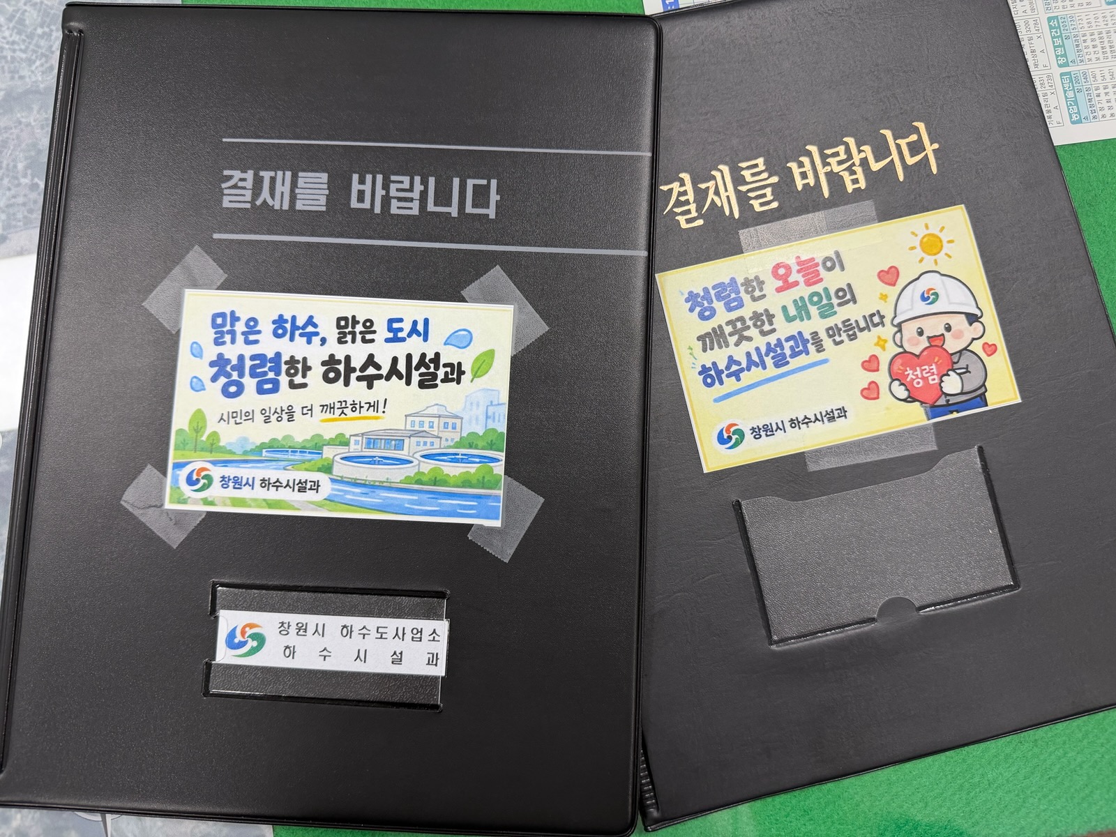 창원특례시 하수시설과 , ‘청렴 결재판 만들기’로 청렴 다짐!(하수시설과) (2)