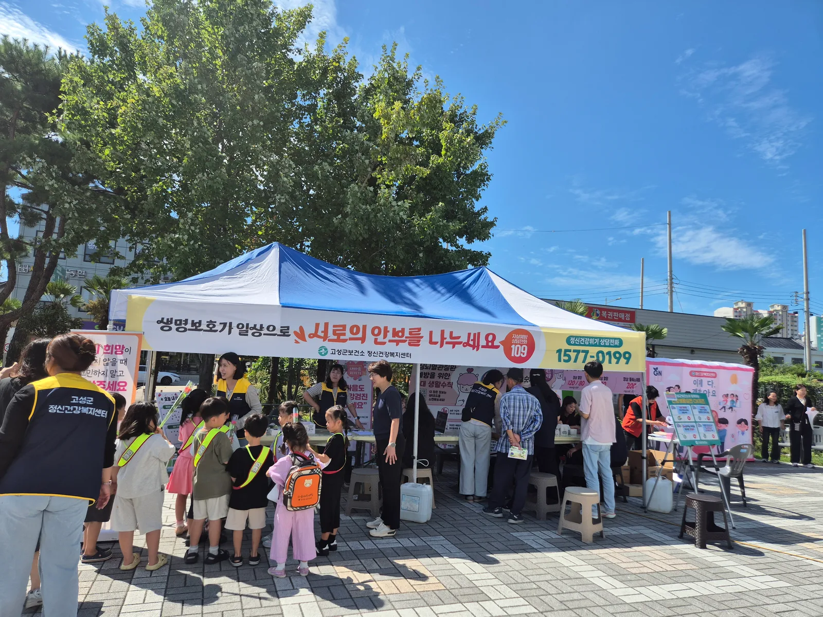 마음건강, 고성군 보건소에서 답을 찾다! [건강증진과] 1