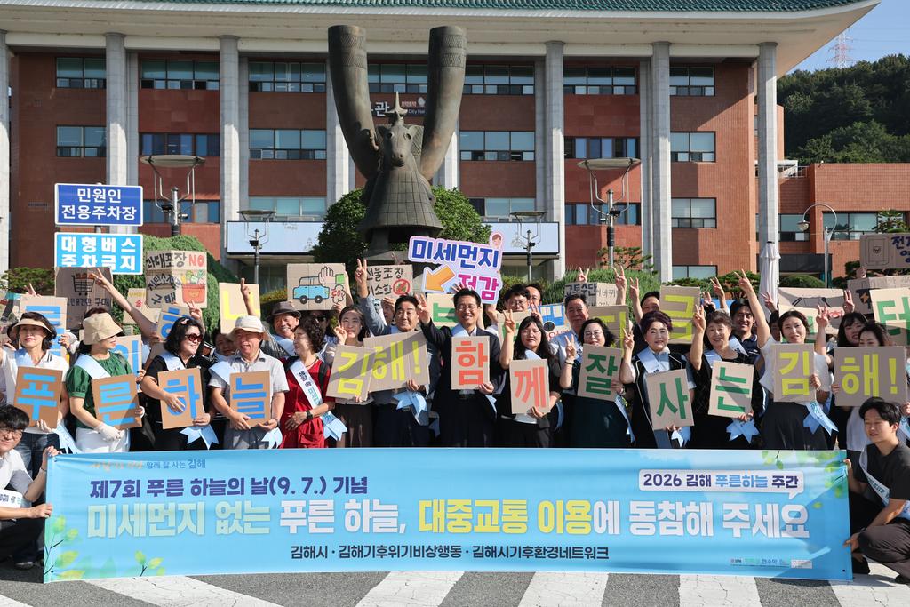 김해시 “오늘은 대중교통 타이소~” 캠페인 실시 공식 보도사진