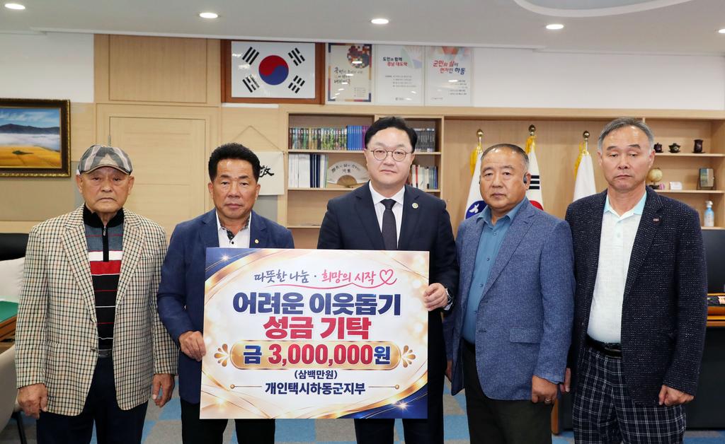 개인택시 하동군지부, 어려운 세대 성금 300만 원 기탁 공식 보도사진