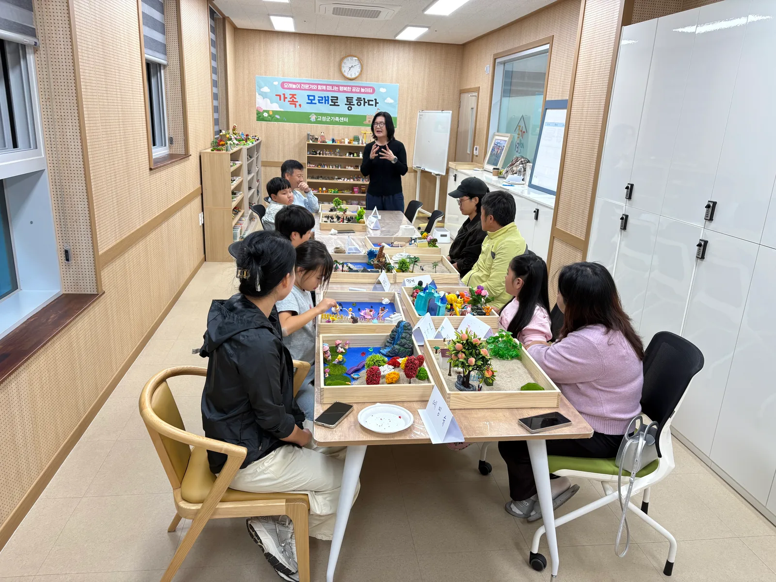 고성군가족센터, 모래놀이를 활용한 가족 공감·소통 프로그램 <가족, 모래로 통하다> 운영 [복지지원과] 1