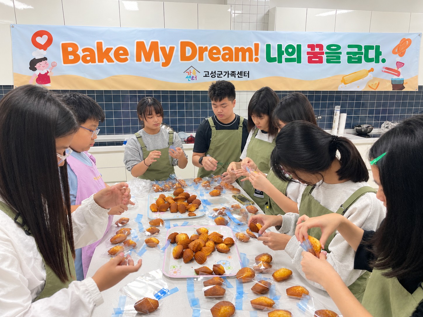 고성군가족센터, 다문화가정 청소년 자녀 꿈 성장 프로그램 <Bake My Dream! 나의 꿈을 굽다> 운영 [복지지원과] 1