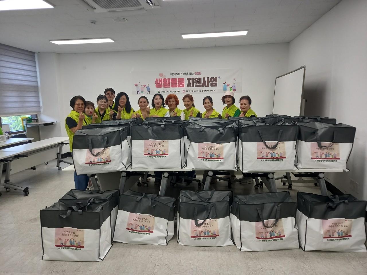삼성동 돌봄이웃 생활용품 전달1