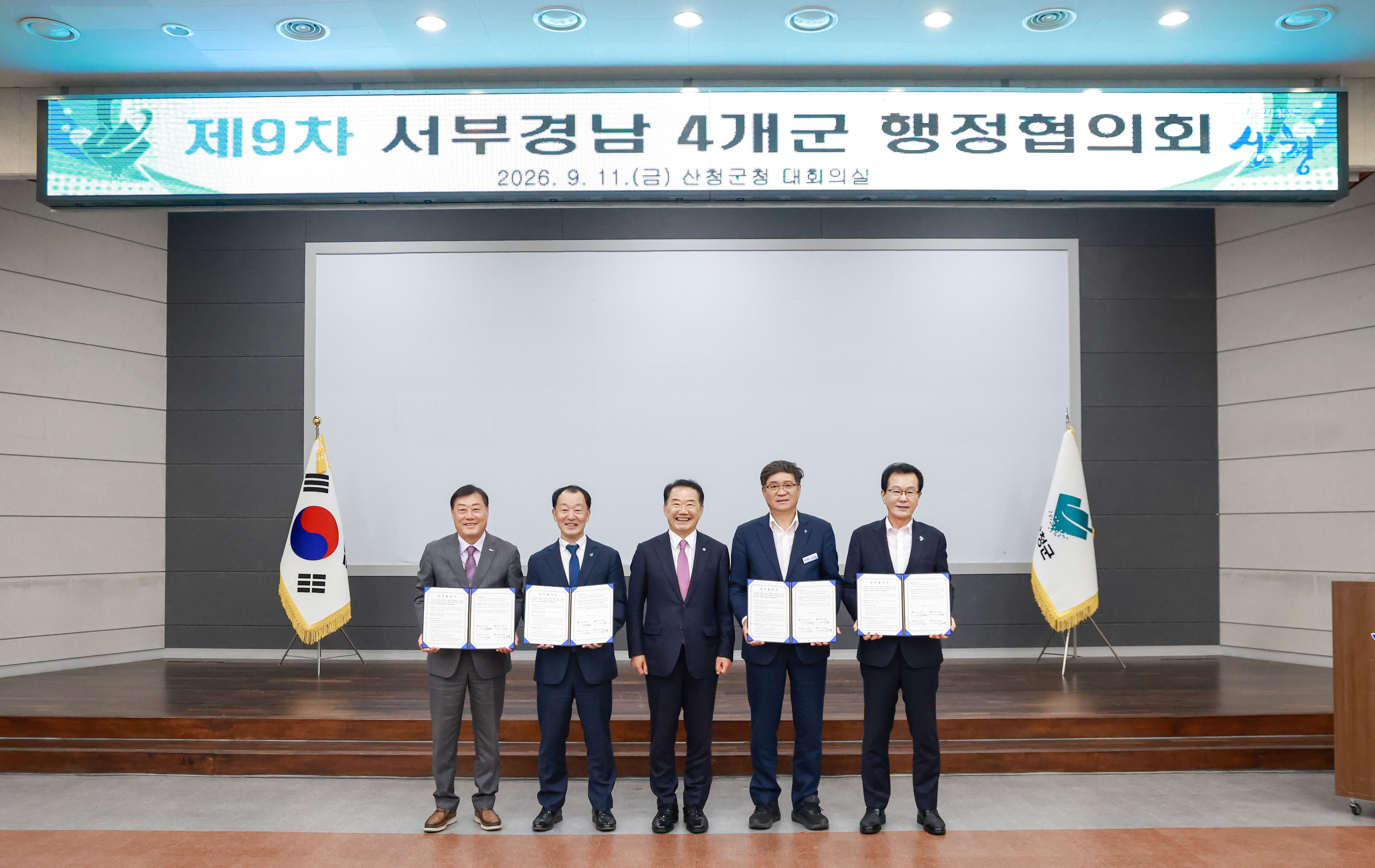 [거창군]26.9.11.보도자료(거창산청함양합천 2027년 경남도민체전 성공 개최 위해 손잡는다)