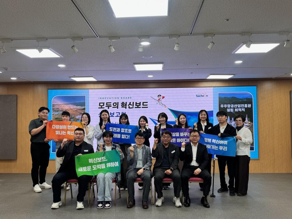 사천시, 2026년 모두의 혁신보드 성과보고회 개최