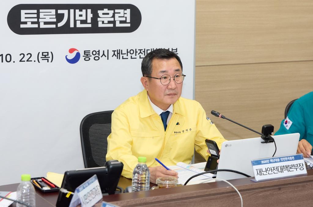 통영시, 2026년 재난대응 안전한국훈련 실시 공식 보도사진