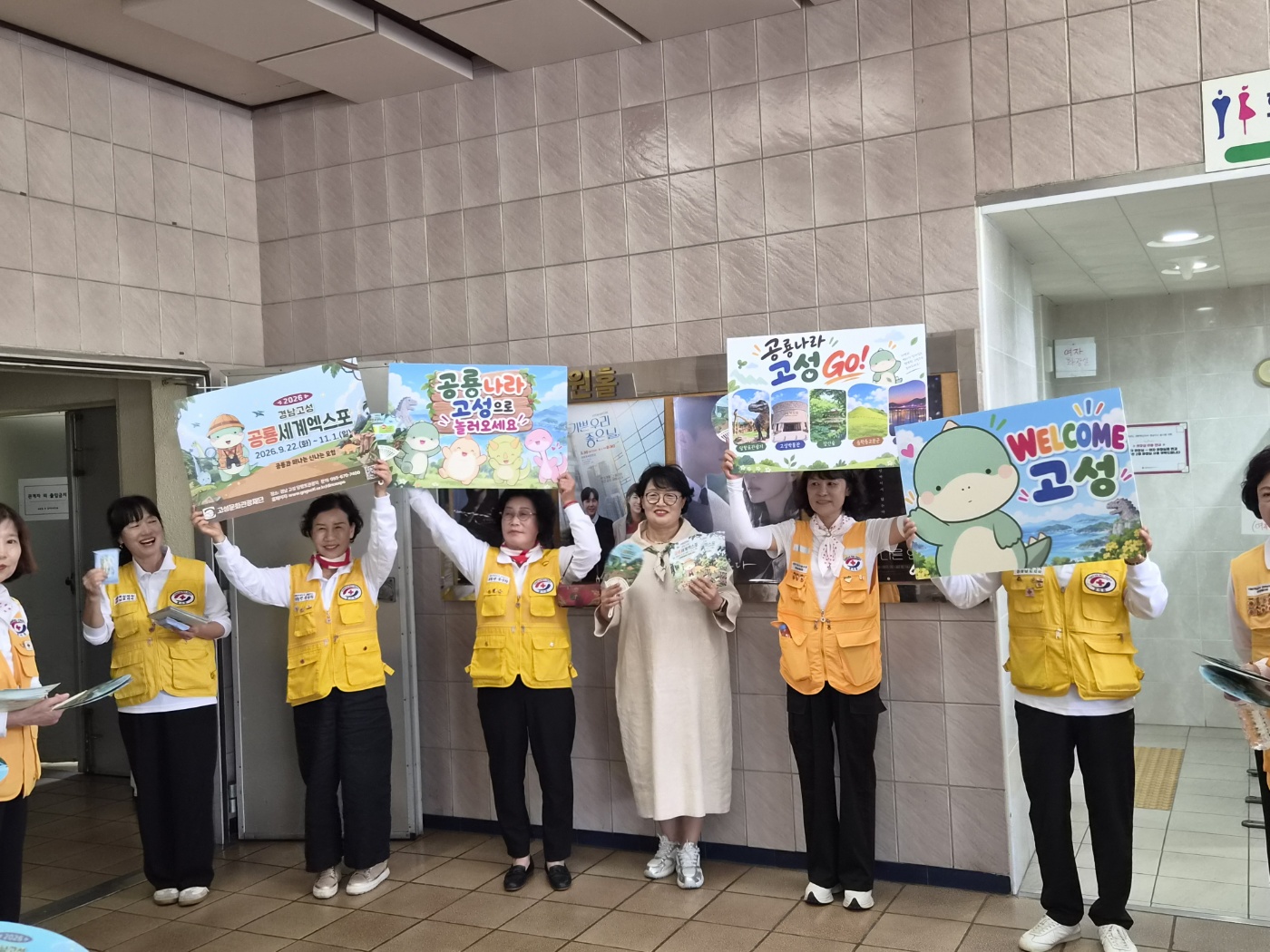 대한적십자 고성군협의회, 2026년 경상남도 적십자봉사원대회서 ‘2026 경남고성공룡세계엑스포’ 알리기 총력 [주민생활과] 1