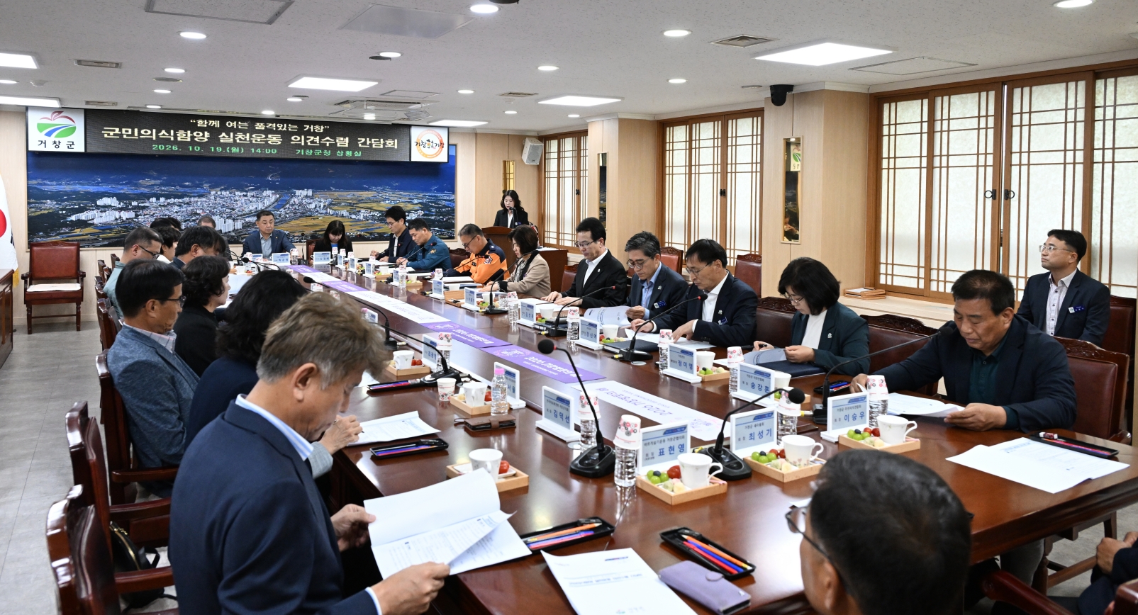 [거창군]26.10. 19.보도자료(거창군 ‘질서·친절·나눔’으로 품격 있는 공동체 만든다)1
