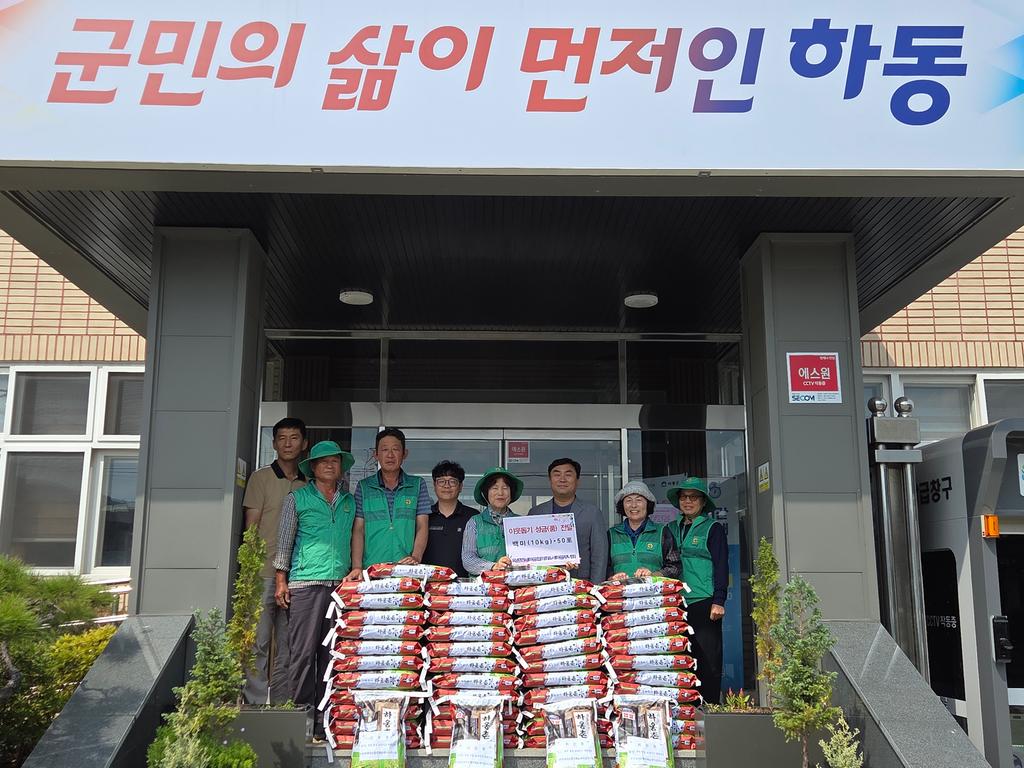 옥종면 새마을협의회·새마을부녀회, 추석맞이 사랑의 백미 나눔