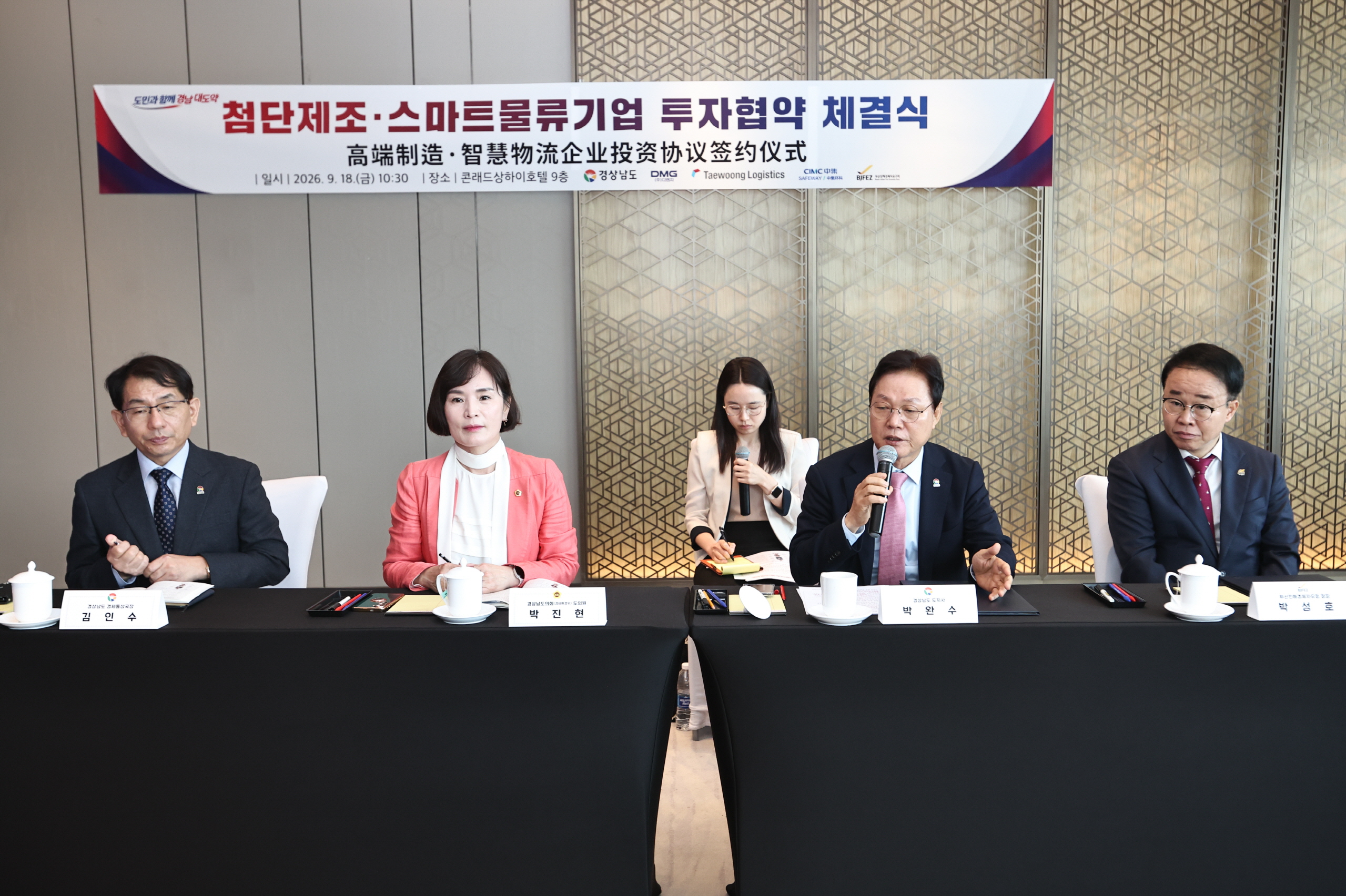 (1) 상하이 투자협약식