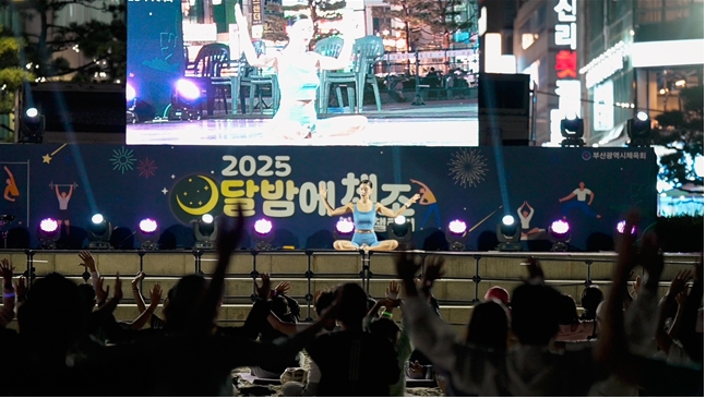 사진자료(달밤에체조)