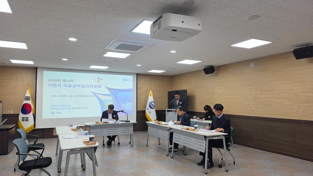 사천시, 2026년 사천시의료급여심의위원회개최