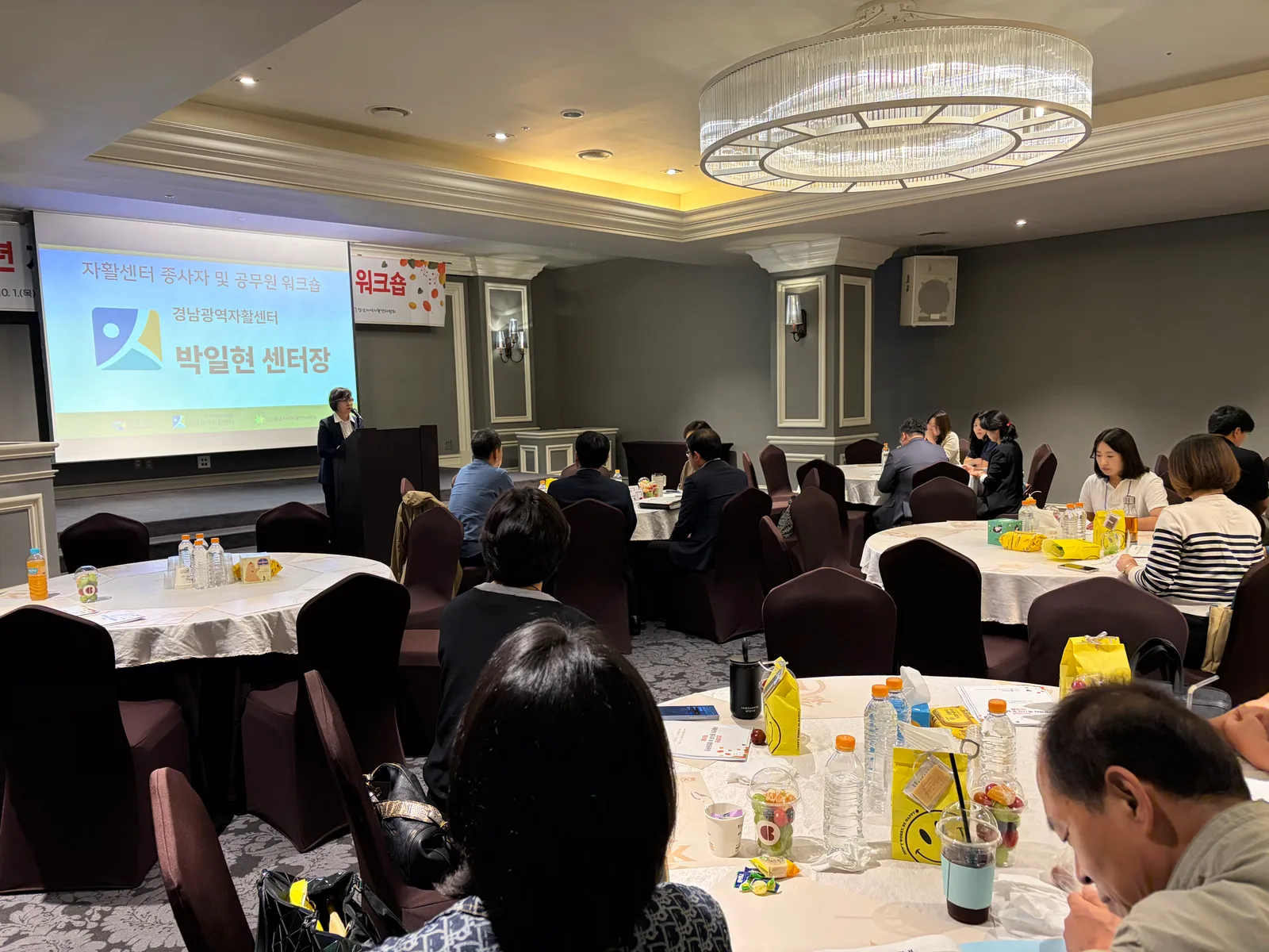 2026년 경남 자활센터 종사자 및 담당공무원 워크숍(1)