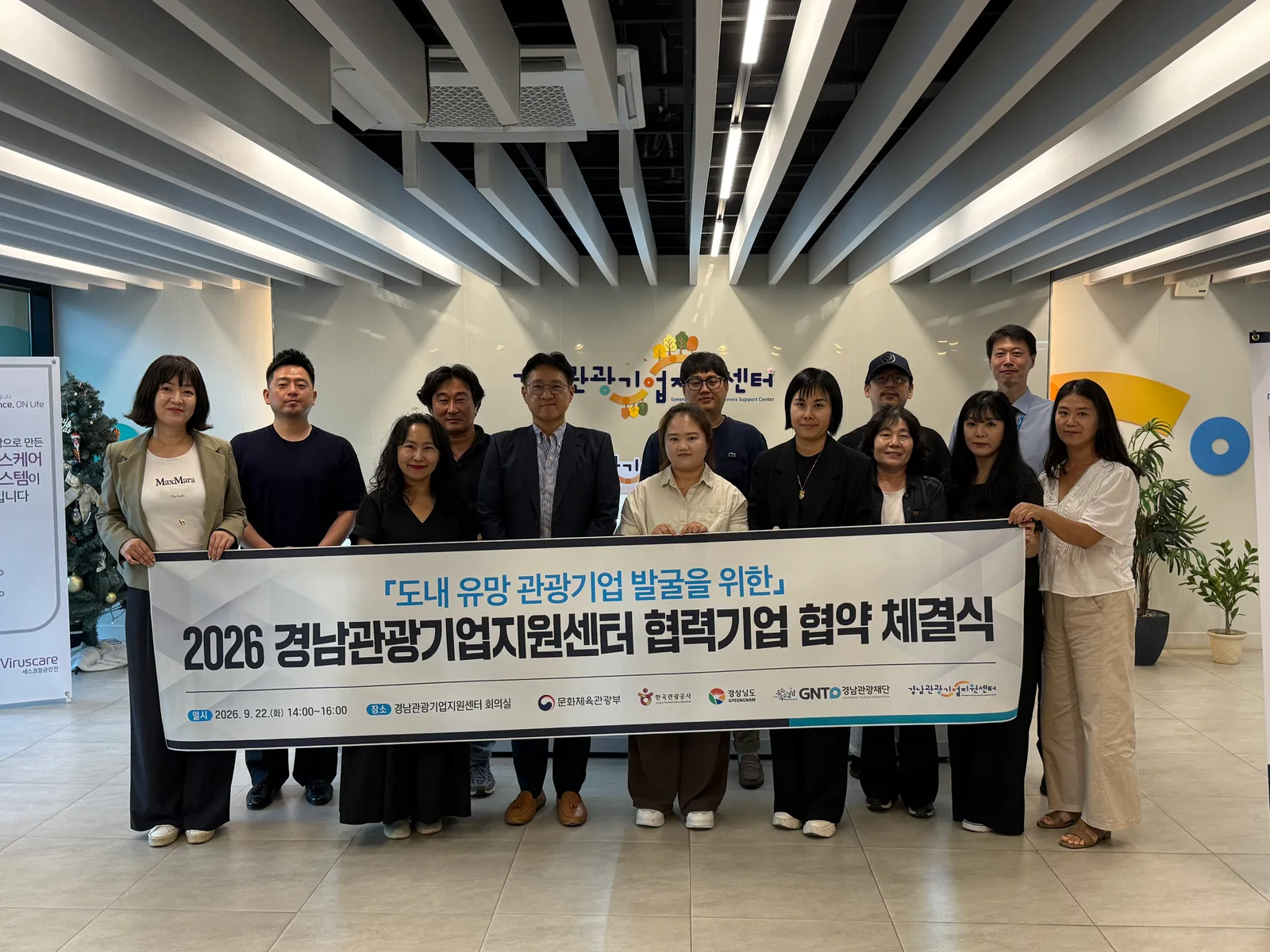 2026 경남관광기업지원센터 협력기업 협약 체결식(1)