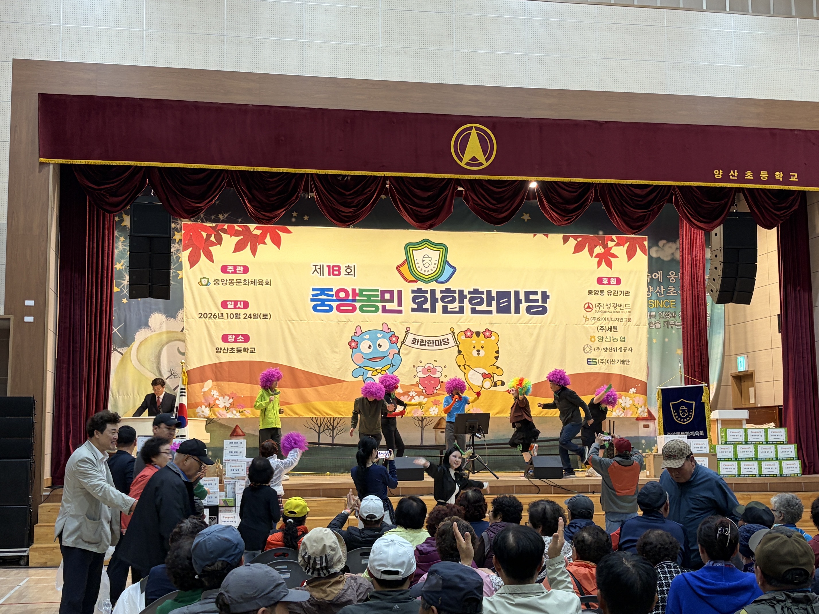 중앙동민 화합한마당1