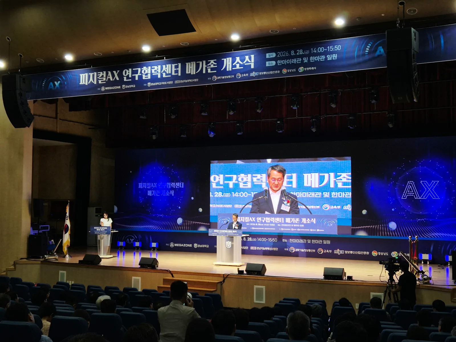 경남대 피지컬AI연구센터 개소식(박일웅 행정부시사)